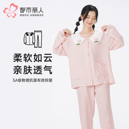 都市丽人睡衣好睡好眠长袖家居服软绵绵1.0薄女士软绵绵长袖长裤LHT1R1 商品图0