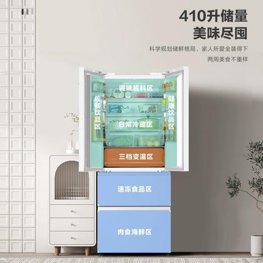 海尔（haier）冰箱410升【BCD-410WLLFD4DM9U1】零嵌入式超薄法式多门四门双开门一级能效双变频风冷无霜底部散热统帅大容量冰箱 官方热卖推荐+母婴三档变温+WIFI智控 商品图3