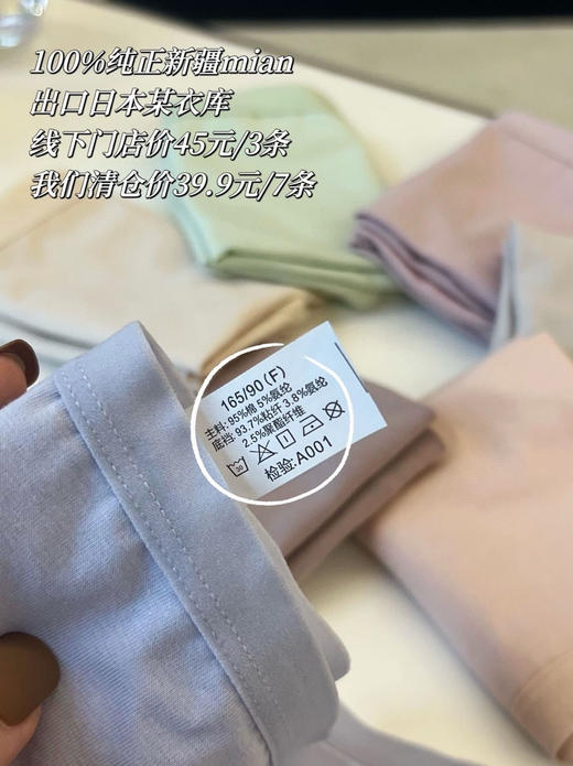 素肌纯棉短裤7条（h锁 商品图6