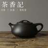 茶香记 杨寅超 黑墩头 全手工景舟小满瓢 紫砂壶 泥料珍稀 器型经典 气韵饱满 商品缩略图0