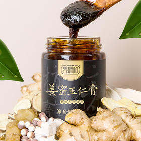 预售8.24发货 蜜玉仁膏小锅熬制优选食材细腻浓稠300g/罐