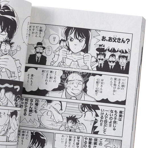 【中商原版】漫画 名侦探柯南 20 PLUS SDB 青山刚昌 小学馆 日文原版漫画书 名探偵コナン 商品图3