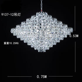 9137-12吊灯（运费自理）