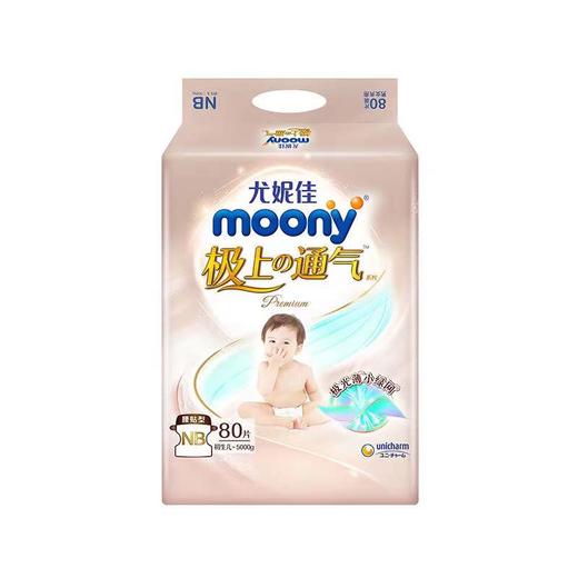 【一般贸易】尤妮佳moony极上纸尿裤NB/S/M/L/XL拉拉裤L/XL/XXL极光薄透气干爽男女通用尿不湿 商品图5