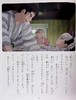 【中商原版】 绘本 你想活出怎样的人生 苍鹭与少年 宫崎骏 吉卜力 君たちはどう生きるか 德间书店 日文原版 商品缩略图7