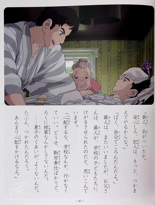 【中商原版】 绘本 你想活出怎样的人生 苍鹭与少年 宫崎骏 吉卜力 君たちはどう生きるか 德间书店 日文原版 商品图7