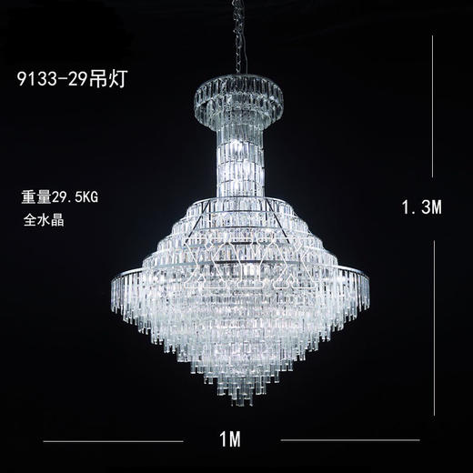 9133-29吊灯（运费自理） 商品图0