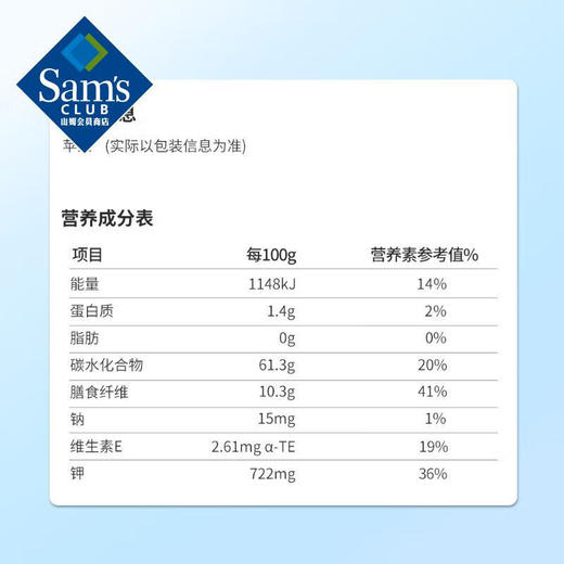 【快递】山姆苹果干560g 商品图2