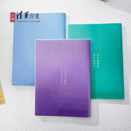 清华文创水木湛清华系列笔记本 商品图5
