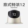 心想胶囊咖啡 JACOBS 12号 深烘 拿铁 法国进口 商品缩略图0