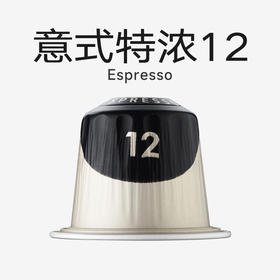 心想胶囊咖啡 JACOBS 12号 深烘 拿铁 法国进口