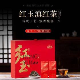 古树红茶】 云南古树滇红 红玉茶礼盒装  160克/盒