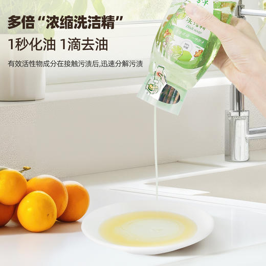 芳草 高端浓缩倒置瓶洗洁精套餐（青柠生姜400g*1+芒果椰子400g*1+蓝莓芦荟400g*1+茉莉树莓400g*1） 清新果香 安全呵护 48小时发货 商品图1