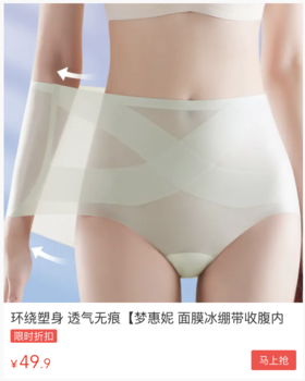 不做“腹婆”做“腰精”！肚子小了腰也细了，屁股还翘了，下面还清凉5°C！