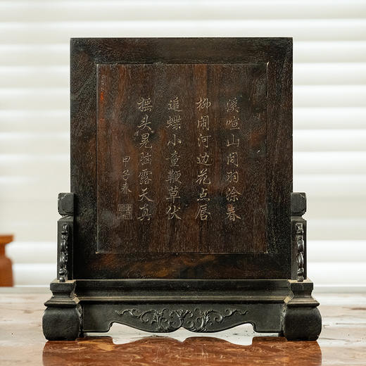 二十世纪 紫檀木雕庭院婴戏图诗文插屏 商品图1