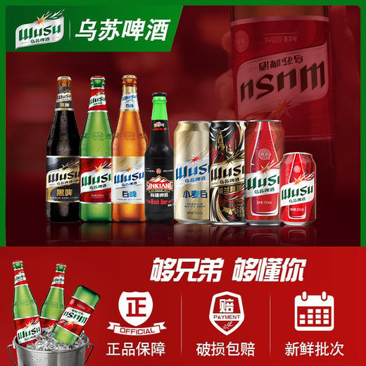 乌苏啤酒小麦白啤酒500ml*12罐 商品图3