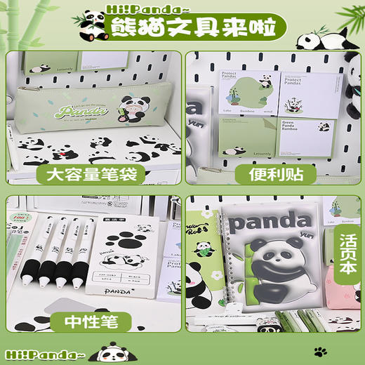 「文具大礼包」可爱熊猫文具套装 儿童学习用品高颜值学生儿童学习奖励 商品图3