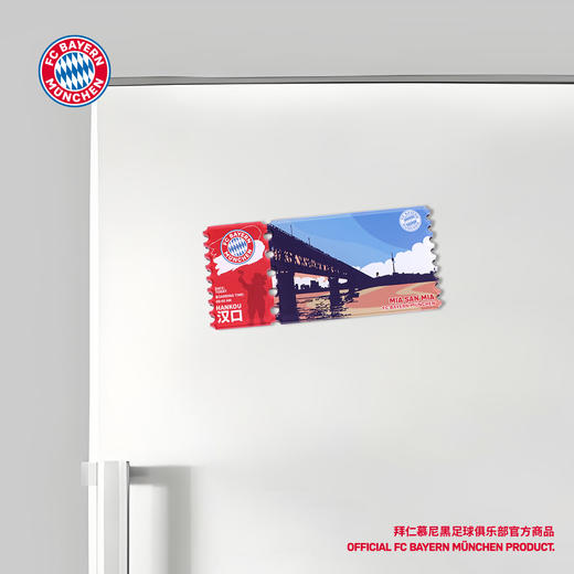 【官方正版】拜仁慕尼黑足球俱乐部|武汉行城市纪念票根冰箱贴球迷 商品图2
