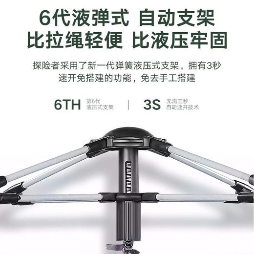 探险者全自动免搭建帐篷 4-5人露营帐篷TXZ-0037 商品图2