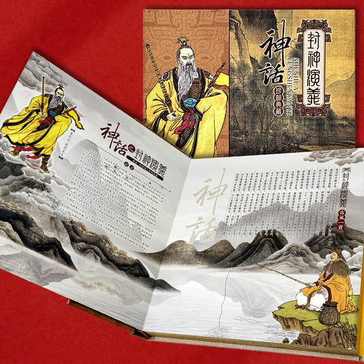 封神演义邮票 神话珍邮典藏册 套装包含51枚邮票和4枚小型张 商品图5