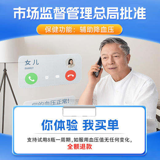 【复合配方，辅助降血压】一心堂丹参天麻葛根决明子杜仲胶囊 商品图4