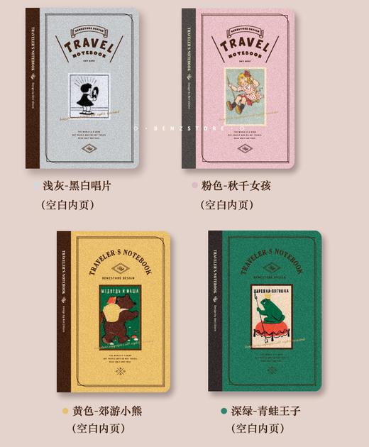 本子事多复古怀旧旅行手帐空白替芯 商品图2
