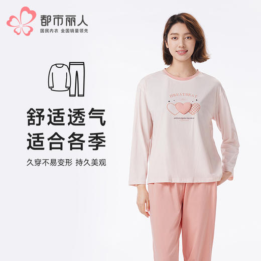 都市丽人睡衣超值精选长袖家居服26支TC65/35单面薄女士棉质套装LHT2J5 商品图0