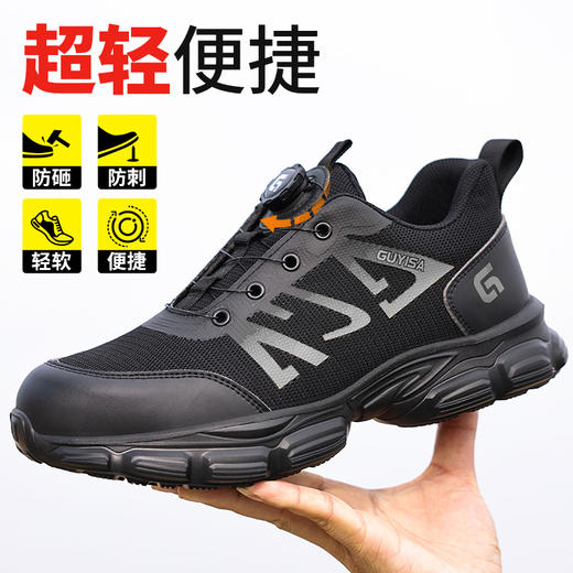 新品防砸防刺安全鞋钢包头劳保鞋工作鞋橡塑底轻便款旋转纽扣穿脱方便 商品图4