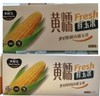 【BF】率鲜达黄糯鲜玉米礼盒装（200g*10） 商品缩略图0