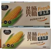 【BF】率鲜达黄糯鲜玉米礼盒装（200g*10） 商品图0