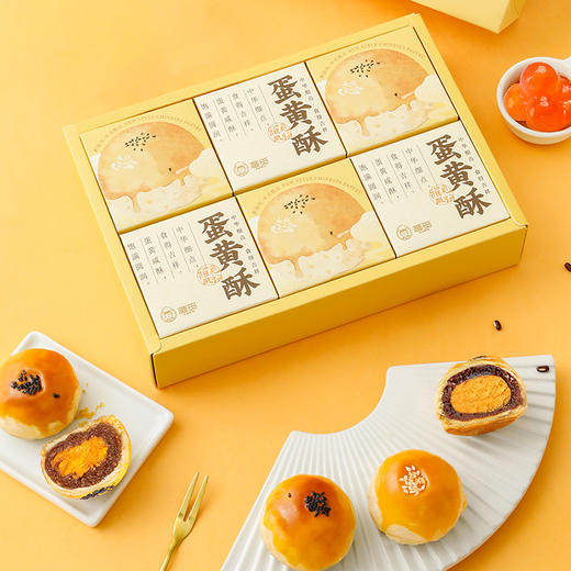 雅觅 招牌蛋黄酥·混合装360g 商品图3