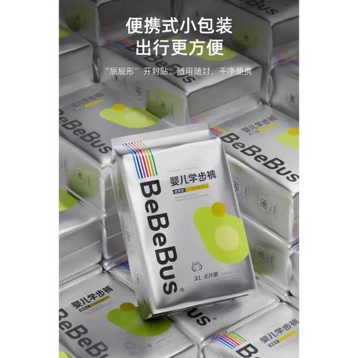bebebus装仔/金标/乳木果/铂金系列纸尿裤/拉拉裤（组合尝鲜装） 商品图1