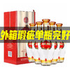 外箱瑕疵 2017年 五粮液股份 五粮世家 佳品 浓香型 52度500ml*6整箱装 商品缩略图0