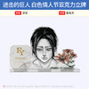 Anique日本正版 进击的巨人 白色情人节亚克力立牌 周边谷子 商品缩略图0