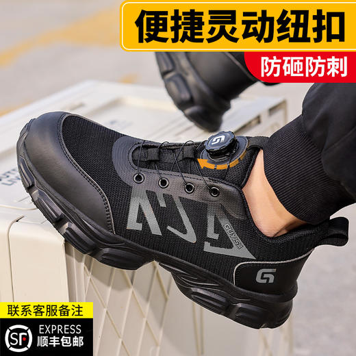 新品防砸防刺安全鞋钢包头劳保鞋工作鞋橡塑底轻便款旋转纽扣穿脱方便 商品图5