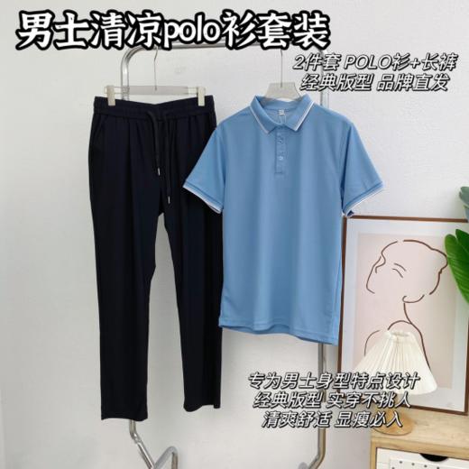 🚴🏻【华伦天奴Valentino·Orlandi】夏季清凉男士POLO套装148款：🔥🔥🔥1.柔软质感，舒适透气，超柔软的穿着感；💥 商品图0