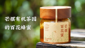 充满山野花香的「百花蜂蜜」