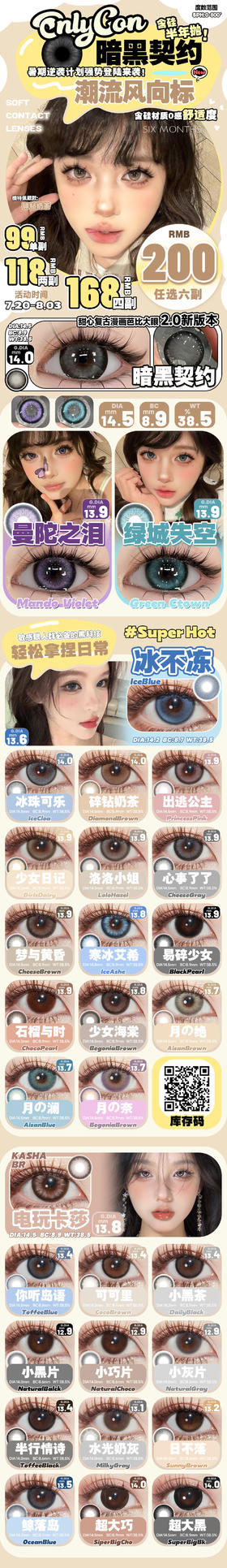  🔗今日推荐 con：onlycon梦与黄昏