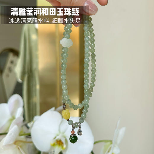 难以复制的国风美学——晴水和田玉珠串！玉质地油润细腻，莹润冰透的果冻质感~整体色调清新淡雅，佩戴复古雅致！细腻温润，清幽洁净， 衬托东方女子的从容与风雅 商品图0
