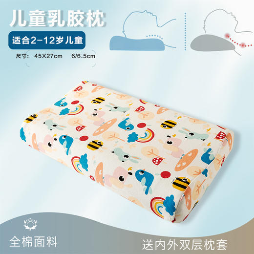 银尾狐天然儿童乳胶枕颈椎枕乳胶定型枕头安抚枕 商品图1