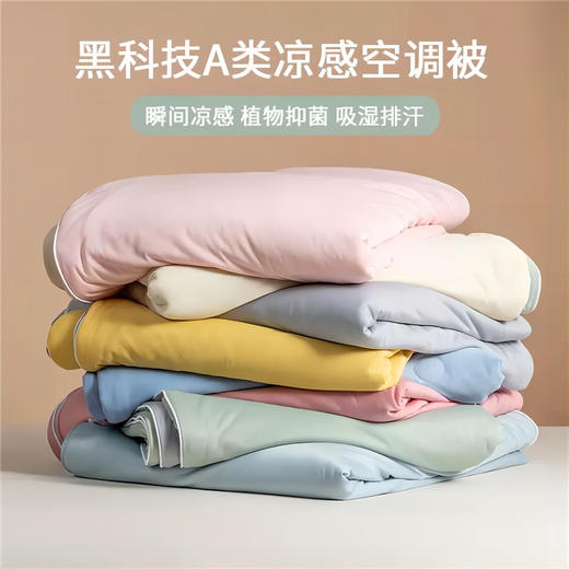 H神仙触感的空调被子100%正宗尾单面料！ 商品图0