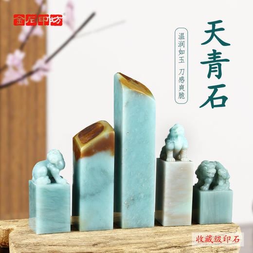 孤品精磨优质天青石方章姓名章藏书章闲章压角章篆刻印章 商品图0