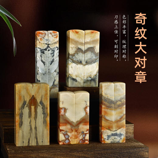传玺孤品印章昌化石奇纹大对章书法绘画姓名印章定制配高档锦盒 商品图0