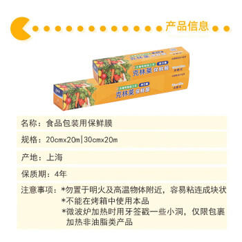 克林莱免刀撕保鲜膜点断式巧撕手撕可微波炉家用30cm*20m+20cm*20m 商品图2