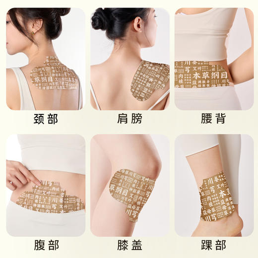 【5盒】威灵仙自发热热灸贴热敷肩颈腰椎宫暖 商品图3