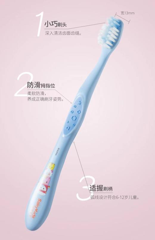 舒客儿童成长保健牙刷2-5岁-1372 商品图3
