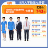 【深圳第二外国语学校】中学新生套餐（备注学校赠送校徽） 商品缩略图0
