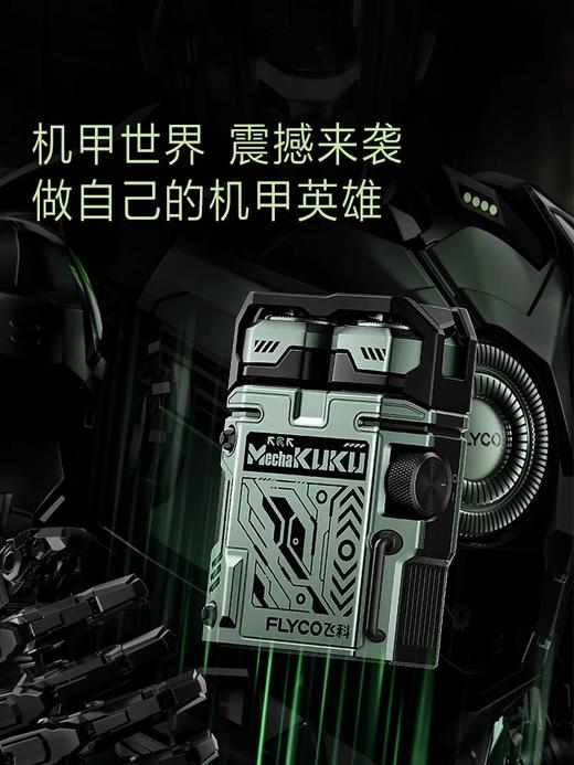 顺丰包邮 急速送达！飞科机甲酷酷剃须刀F001 送男友剃须刀 刮胡刀 商品图4