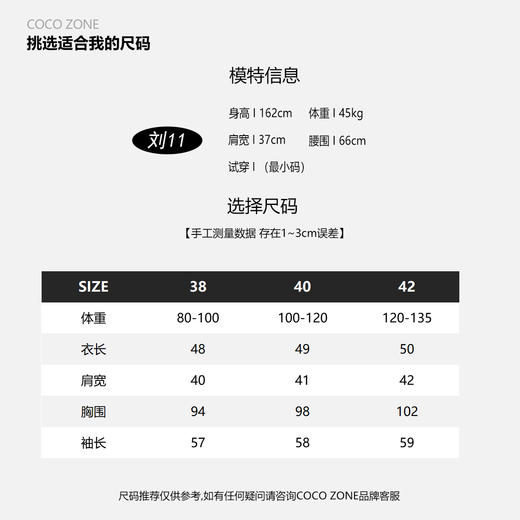 COCO ZONE 复古立领单排扣外套纯色百搭长袖上衣CC2C1289 商品图3