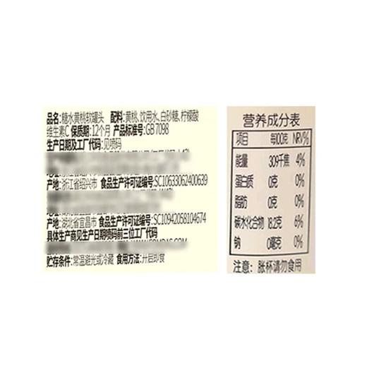 MM丰岛 糖水黄桃软罐头 227g*12 商品图2